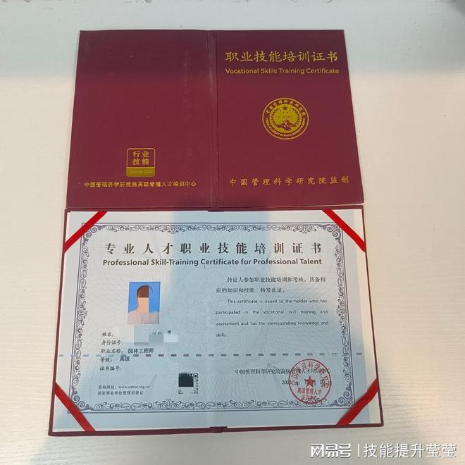 开云 开云体育平台园林工程师证书怎么报名考试呢(图1)
