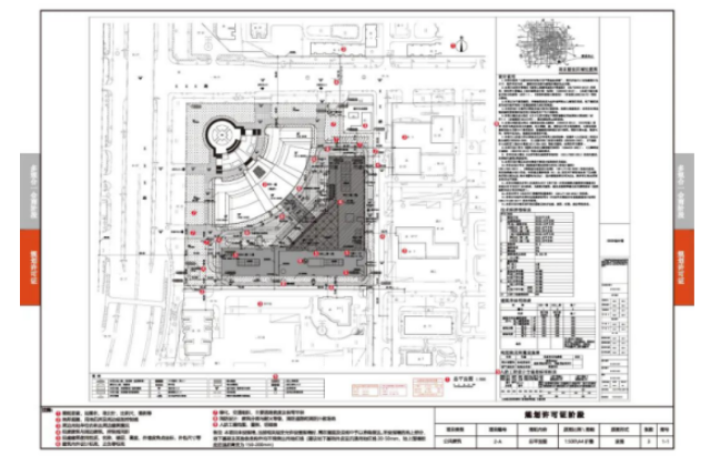 市规划自然资源委发布新版《北京市建设工程规划设计文件办开云体育 开云平台理指南——房屋建筑工程》提速报审优化营商环境(图3)