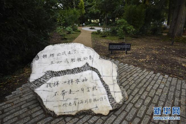 通讯：诗歌为媒 开云体育 开云官网草木关情——英国剑桥大学建中式花园纪念徐志摩(图2)
