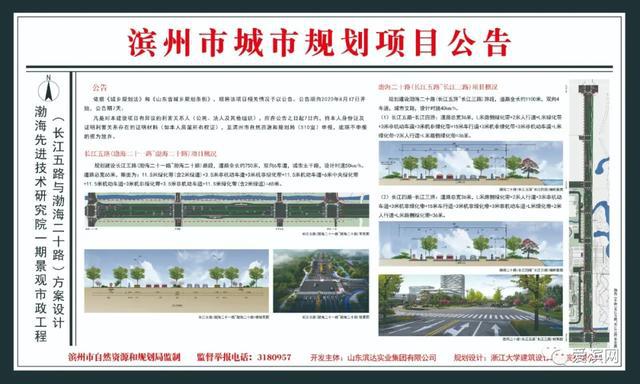 长江五路与渤海二十开云 开云体育平台路设计方案公布(图1)