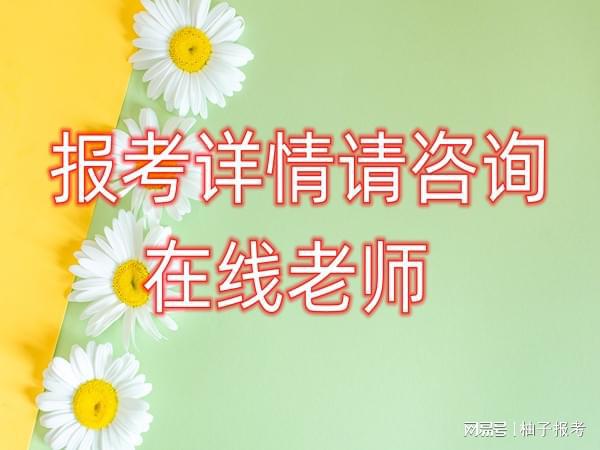 绿化工有什么报考要求在哪报名开云 开云体育官网(图1)
