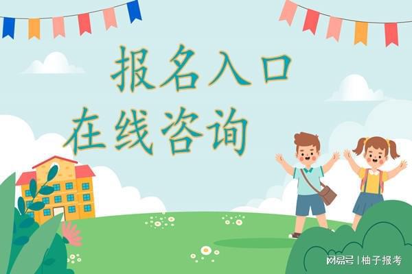 绿化工有什么报考要求在哪报名开云 开云体育官网(图2)