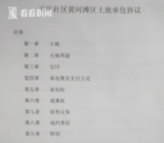 每人10元！网红草坪收费一天后闭门谢客 承包者：私人草坪开云 开云体育官网(图4)