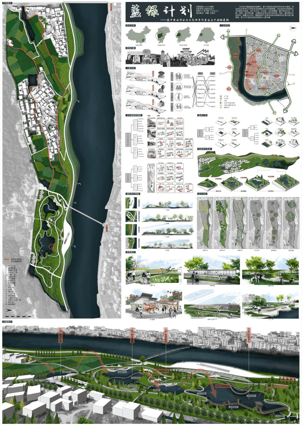 2021级梁希实验班园林设计汇Kaiyun 开云体育报评图展(图9)