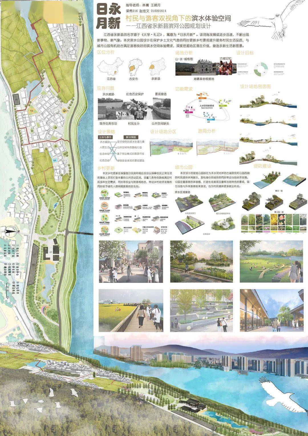 2021级梁希实验班园林设计汇Kaiyun 开云体育报评图展(图12)