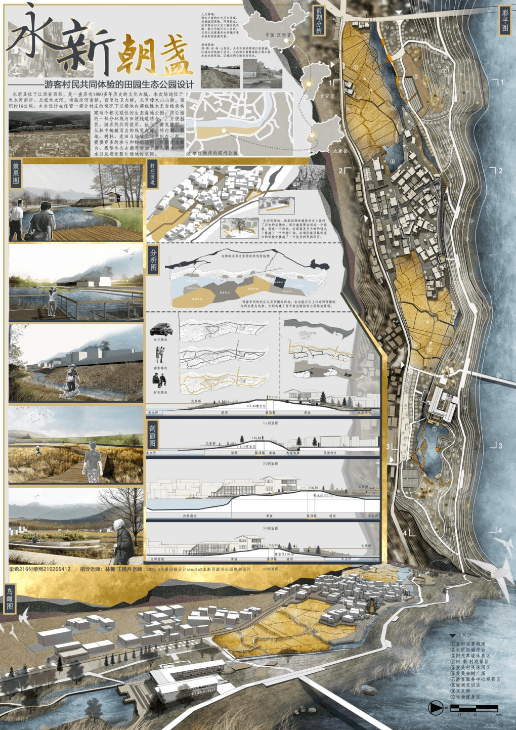 2021级梁希实验班园林设计汇Kaiyun 开云体育报评图展(图11)