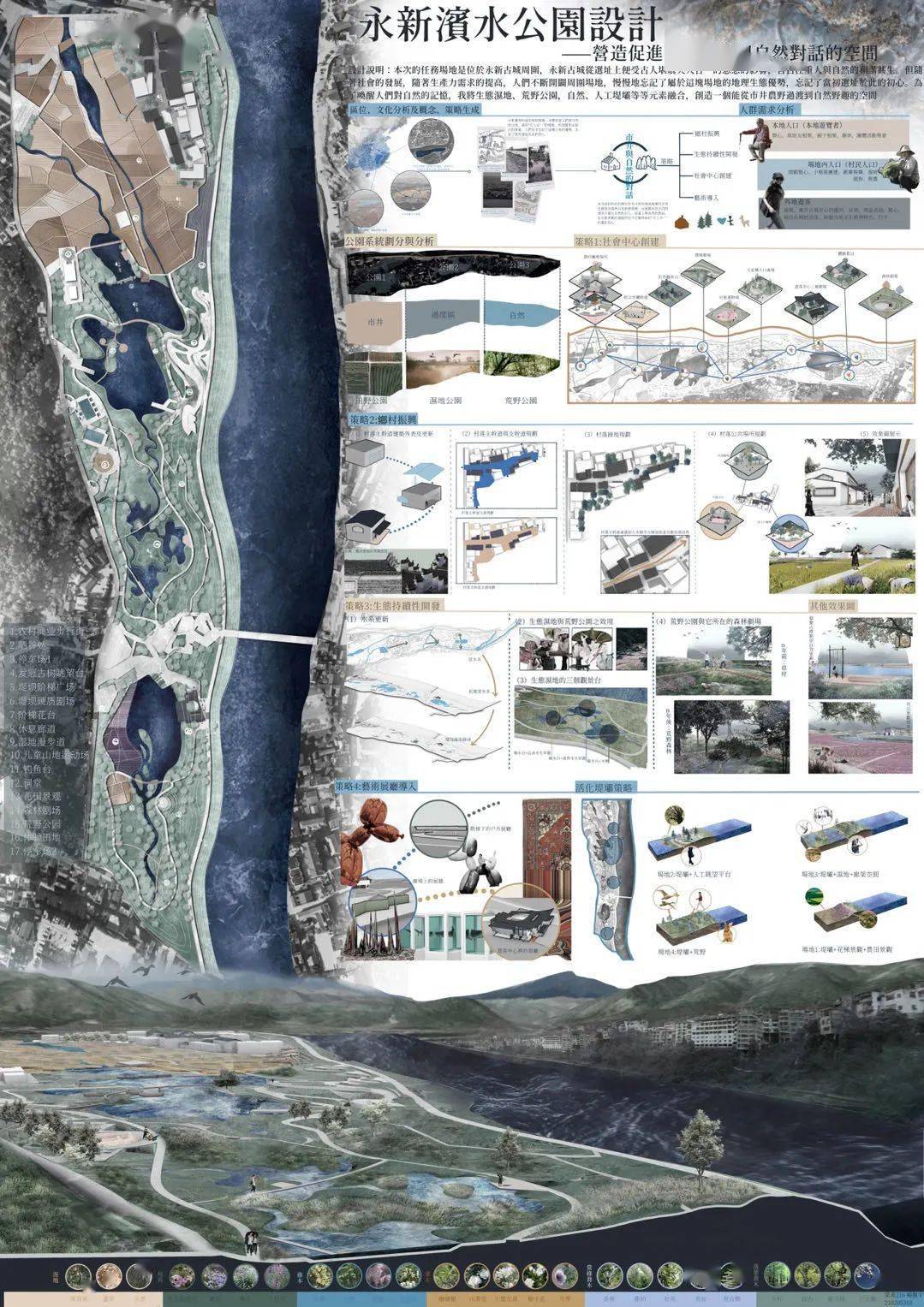 2021级梁希实验班园林设计汇Kaiyun 开云体育报评图展(图14)