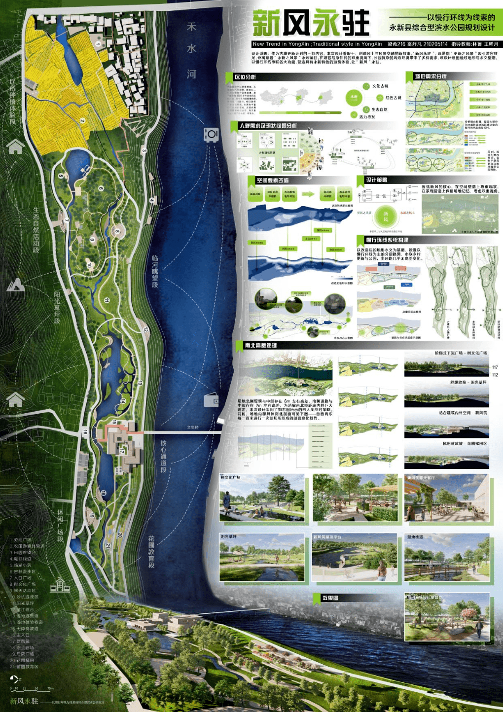 2021级梁希实验班园林设计汇Kaiyun 开云体育报评图展(图18)