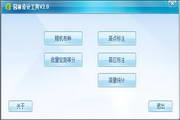开云 开云体育平台园林设计应用软件(图5)