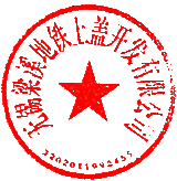 WXLX20201开云体育 开云官网01-X]毛巷（天河停车场）地块绿化景观工程设计(图1)