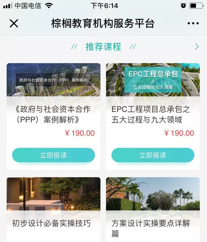 重磅！园林绿化工程项目负责人要考证了！开云体育 开云官网(图5)