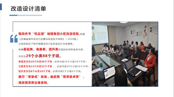 Kaiyun 开云详情发布！关于2021年老旧小区改造附效果图！(图1)