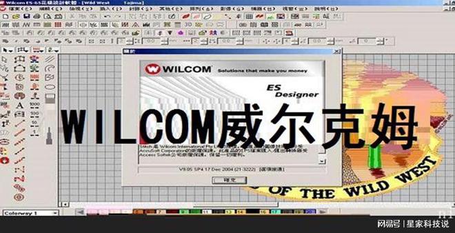 刺绣设计从这里开始Wilcom 开云体育 开云官网ES软件下载带你飞(图1)