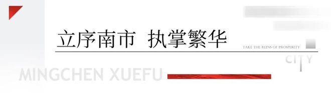 开云体育 开云平台热热热！「远辰•名辰学府」首开大捷一路飙红热势难挡！(图2)