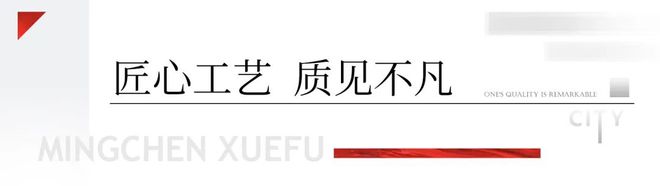 开云体育 开云平台热热热！「远辰•名辰学府」首开大捷一路飙红热势难挡！(图4)