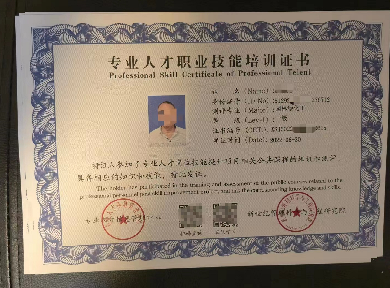 园林开云体育 Kaiyun.com 官网入口绿化工程师岗位职业证书(图1)