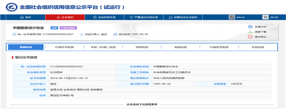 包河区2021年老旧小区改造（春雨花园等4个小区开云体育 开云官网）(图20)
