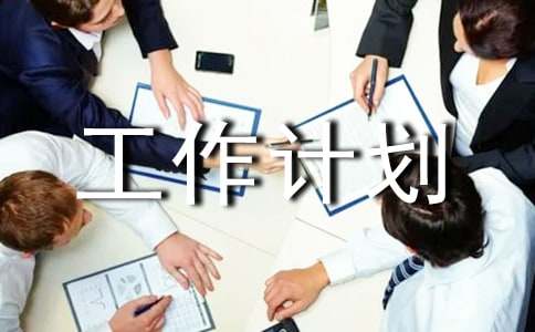 绿化开云 开云体育官网工作计划(图1)