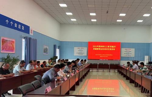 2023年园林绿化工程“质开云 开云体育平台量月”质量管理业务培训交流活动顺利举行(图2)