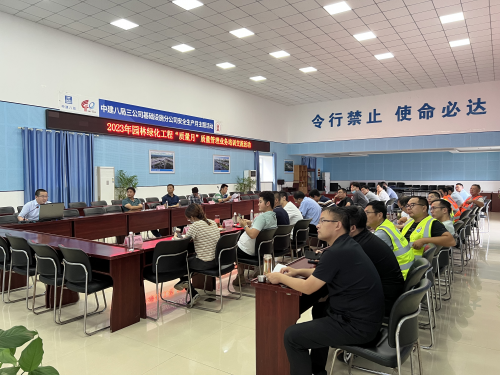 2023年园林绿化工程“质开云 开云体育平台量月”质量管理业务培训交流活动顺利举行(图1)