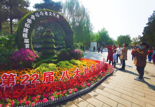 开云 开云体育平台第二十二届八大处中国园林茶文化节新闻发布会在京举办 Copy1(图2)