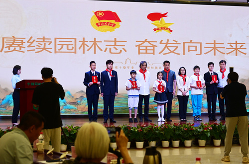 开云体育 开云官网中国园林博物馆十周年系列专题6·5世界环境日主题活动在京举行(图2)