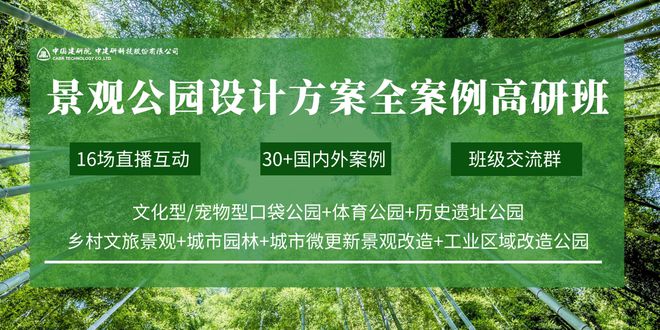 Kaiyun 开云体育30+国内外各类型公园方案解析口袋公园、亲子体育宠物型、工业改造…(图2) Kaiyun 开云体育30+国内外各类型公园方案解析口袋公园、亲子体育宠物型、工业改造…(图2)