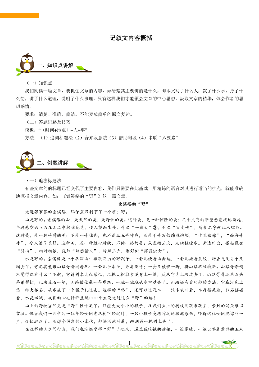 园林设计内容开云APP 开云官网入口（精选13篇）(图1)