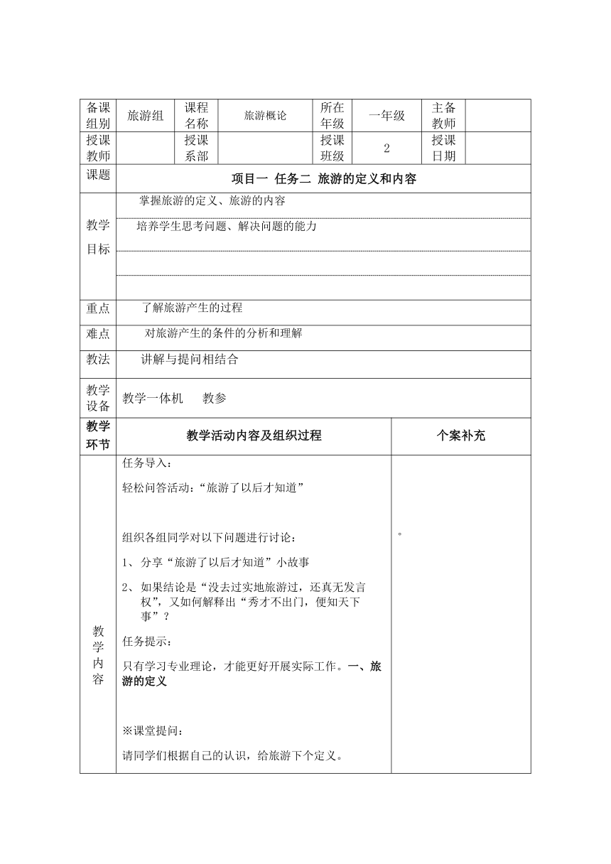 园林设计内容开云APP 开云官网入口（精选13篇）(图2)