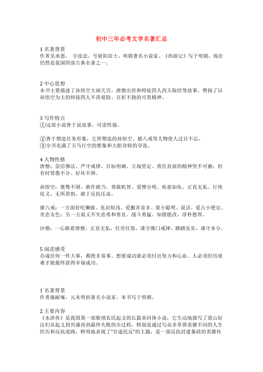 园林设计内容开云APP 开云官网入口（精选13篇）(图4)