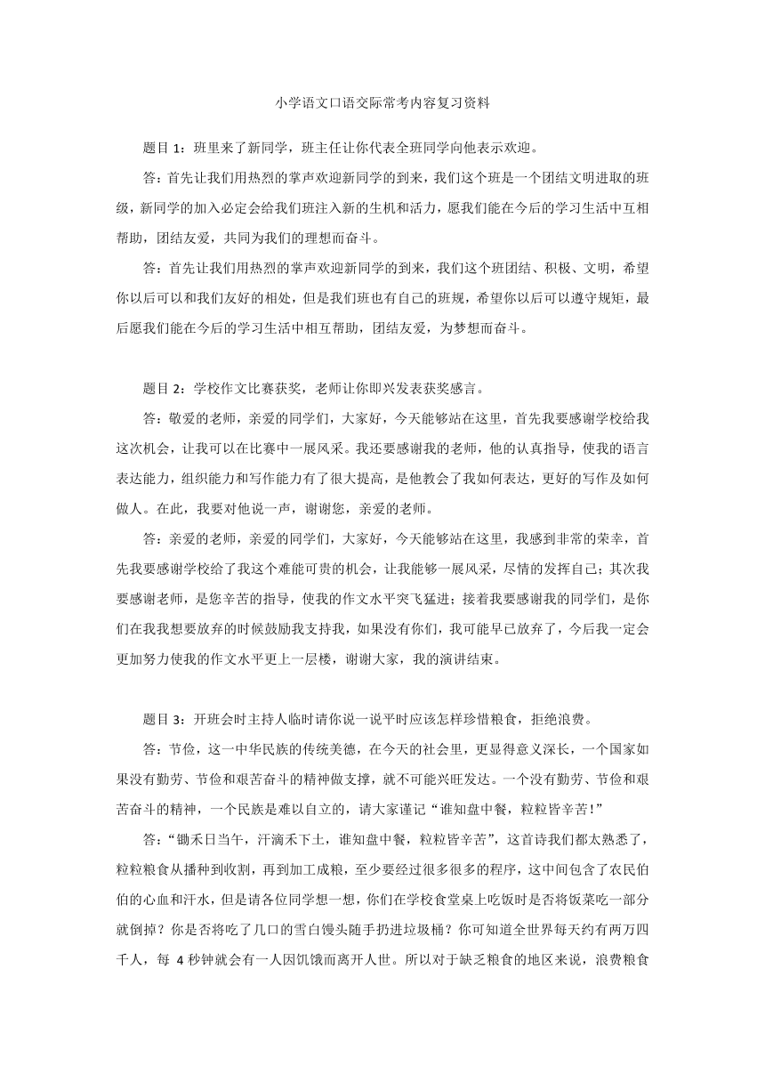园林设计内容开云APP 开云官网入口（精选13篇）(图5)