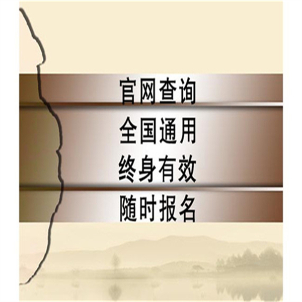开云体育 开云平台具体介绍园林绿化工程师证书样本-搜了网(图2)