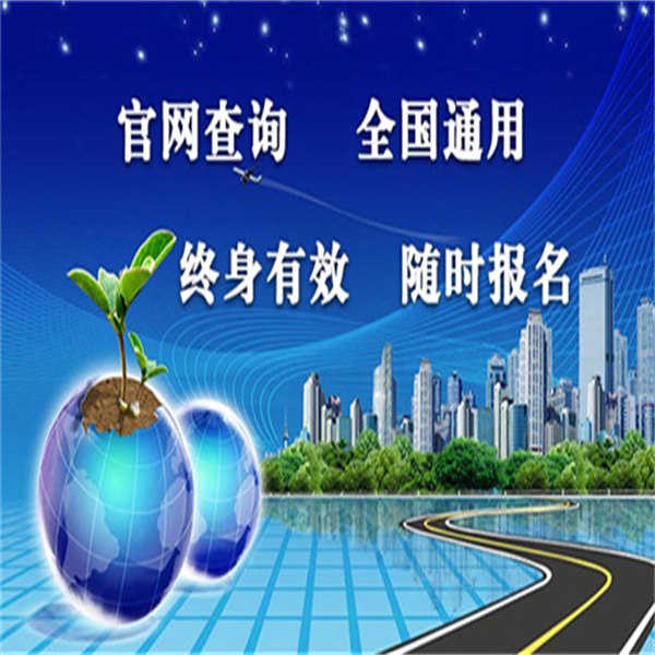 开云体育 开云平台具体介绍园林绿化工程师证书样本-搜了网(图3)