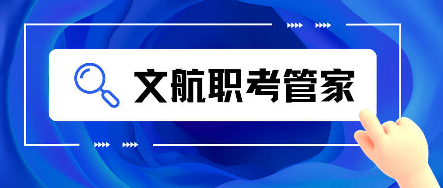 开云体育 开云官网园林绿化工程师证书如何报考？报名入口？报考条件？就业方向如何(图2)