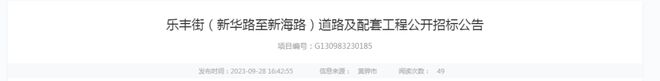 开云APP 开云官网入口沧州这里将建城市主干路！丨这里将建11层停车楼！(图4)