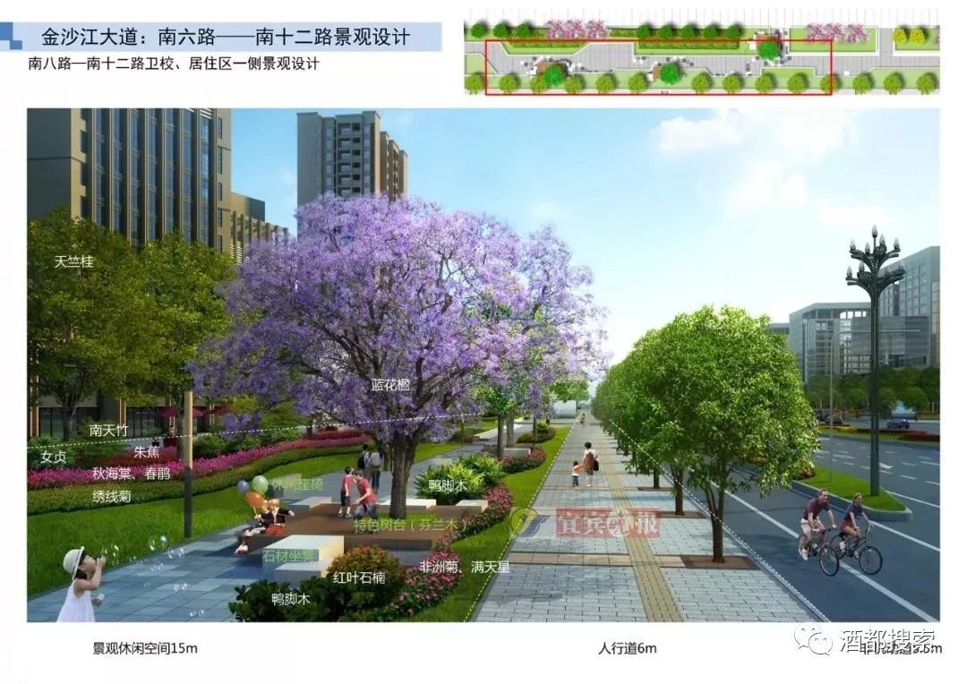 开云体育 开云官网宜宾第一条绿色生态景观大道 ”来了！设计效果图曝光(图2)