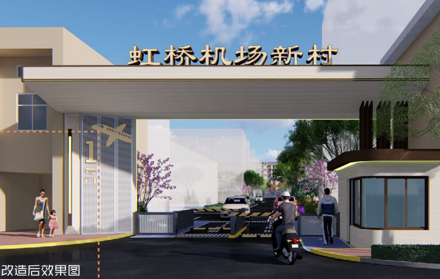 长宁这两个小区的精品改造皆以“飞机开云APP 开云官网入口”“航空”为主要元素效果图美得“飞”起来了！(图7)