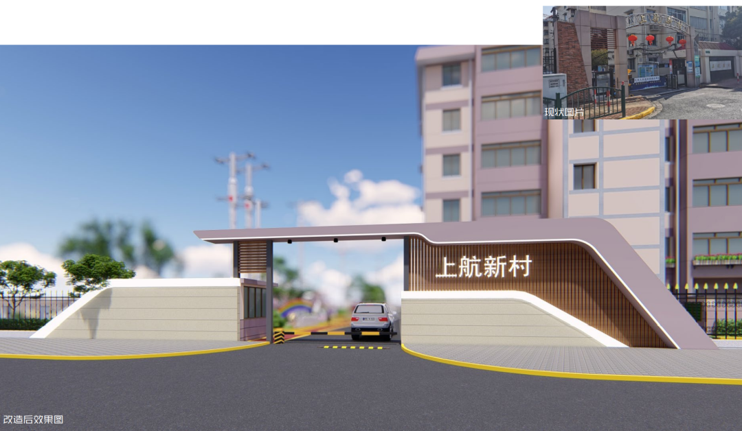 长宁这两个小区的精品改造皆以“飞机开云APP 开云官网入口”“航空”为主要元素效果图美得“飞”起来了！(图16)