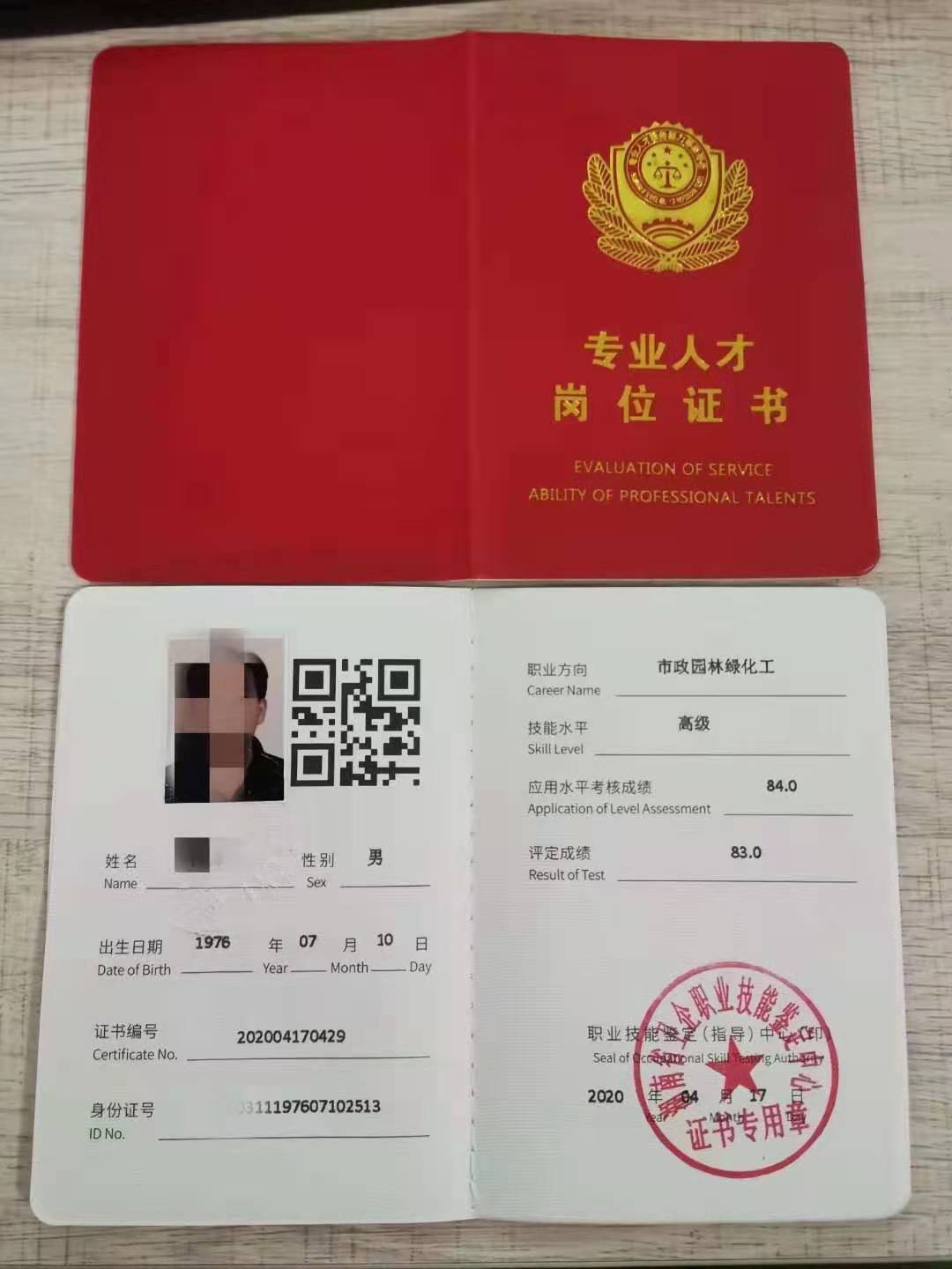 园林绿化企业资质证书如何申请开云 开云体育官网(图2)