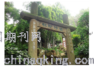 基于地域特征的风景园林设计思路开云 开云体育官网(图2)