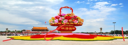 2023年国庆广场和长安街沿线花卉布置方案公布开云体育 开云平台(图1)