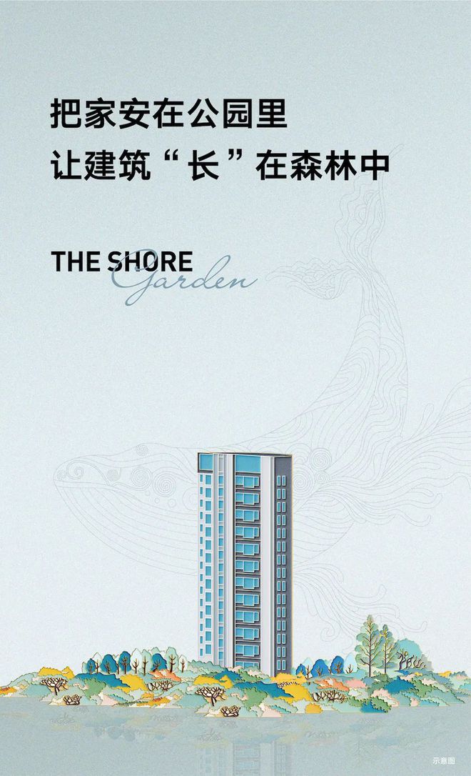 我们将纯水岸搬进了一整座公园里自然自在纯水岸！开云APP 开云官网入口(图1)