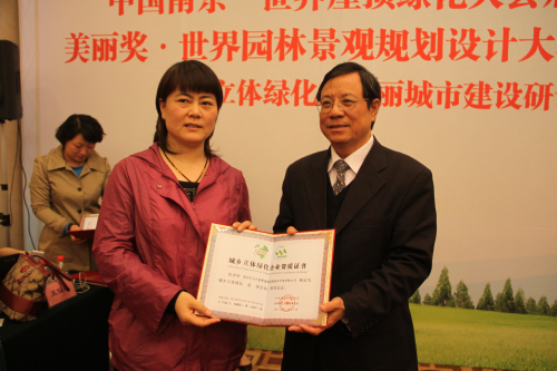 开云体育 Kaiyun.com 官网入口中国建筑节能协会向会员单位颁发城乡立体绿化资质证书(图1)