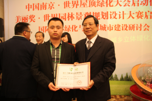 开云体育 Kaiyun.com 官网入口中国建筑节能协会向会员单位颁发城乡立体绿化资质证书(图3)