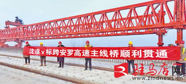 开云APP 开云官网入口沈遂高速V标段主线桥顺利贯通(图1)