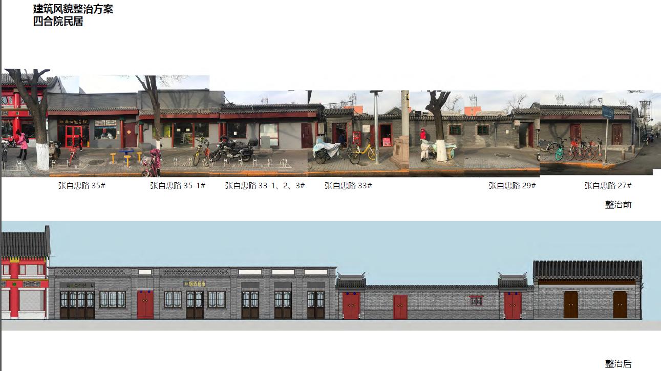 开云 开云体育官网让城市历久弥新——北京平安大街东段街道更新 澳斯派克(图14)