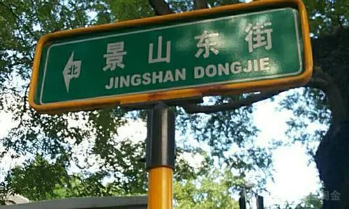 开云 开云体育官网北京四合院中的精致复古风(图1)