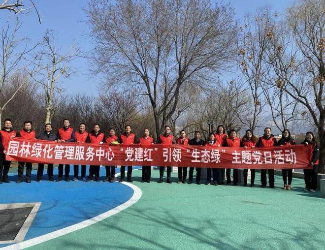 泰安市开云 开云体育平台园林绿化管理服务中心开展“建红”引领“生态绿”主题日活动(图1)