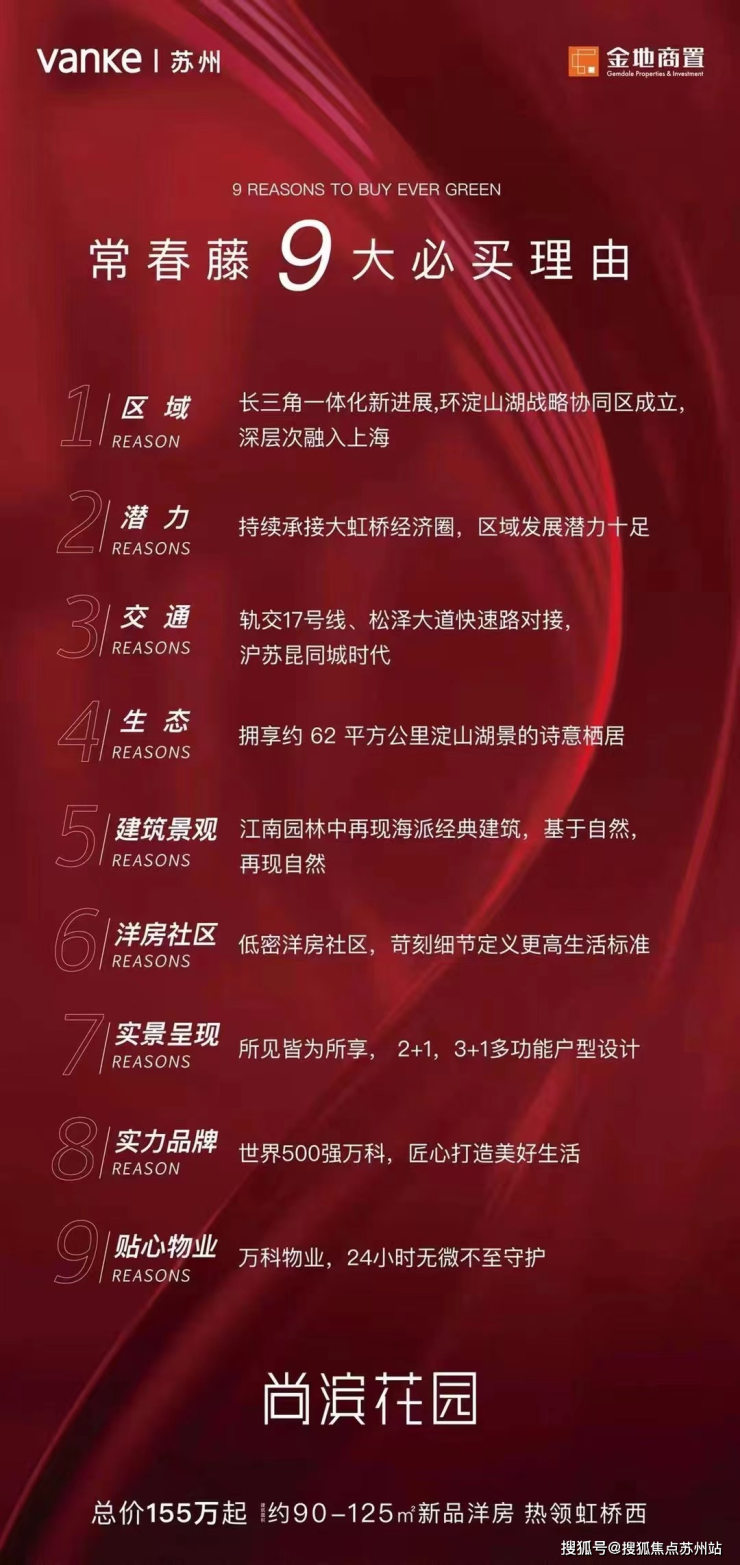 昆山尚滨花园售楼部-昆山尚滨花园一房一价Kaiyun 开云体育(图3)