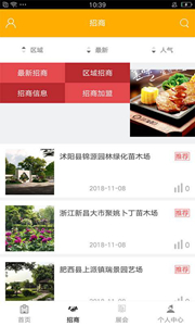 中国园林绿化平台APP下载_中国园林绿化平台APP安卓版下载v10-游侠软件Kaiyun 开云体育(图1)
